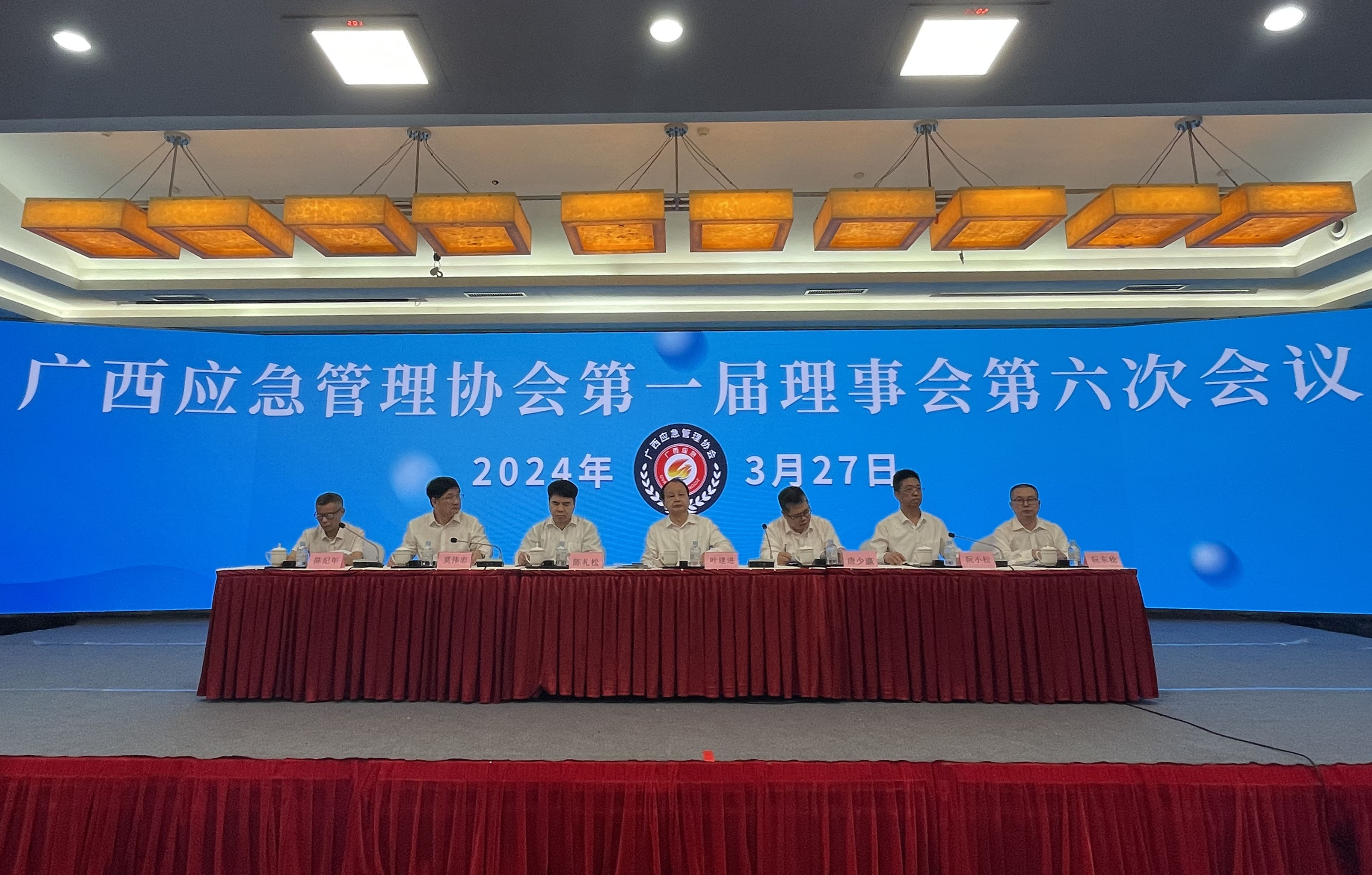 广西应急管理协会第一届理事会第六次会议在南宁召开