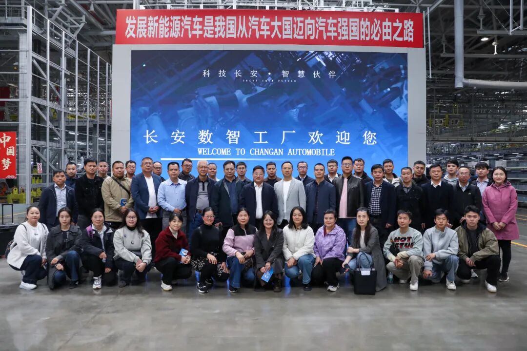 跨省交流促提升,携手共筑安全防线——广西应急管理协会组织会员单位赴重庆开展交流考察活动