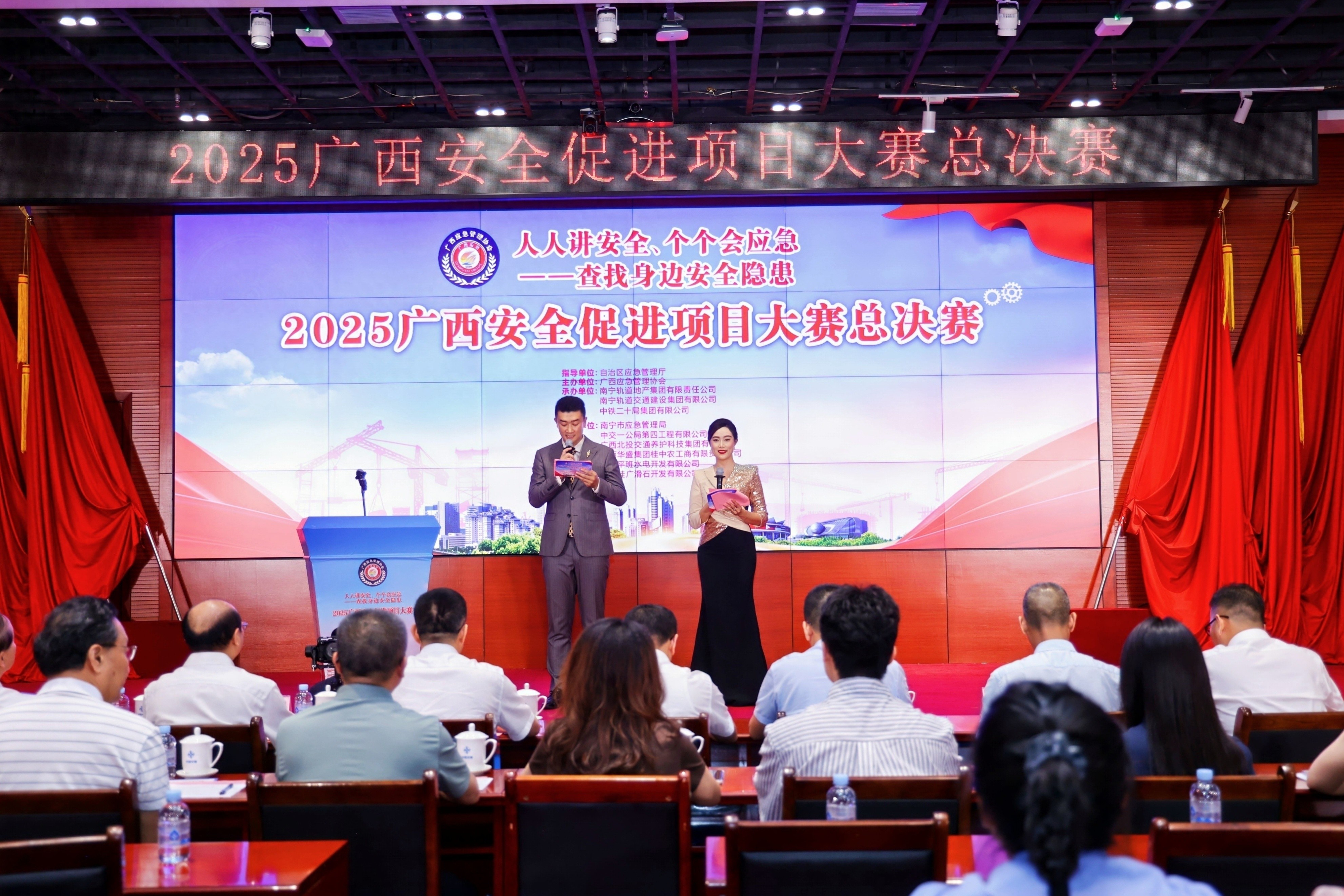 广西安全促进项目大赛决赛落幕 科技赋能守护企业“生命线”