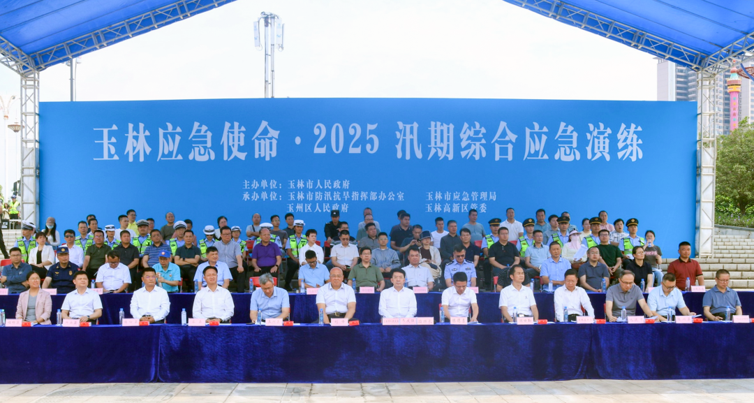 应对“龙舟水”强降雨玉林市举行应急使命·2025汛期综合应急演练